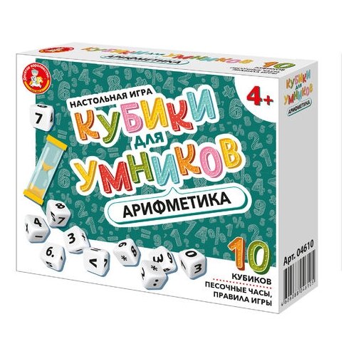 настольная игра кубики для умников арифметика 04610 десятое королевство Десятое королевство Кубики для Умников. Арифметика 4610