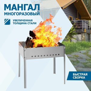 Мангал складной для дачи сокол походный