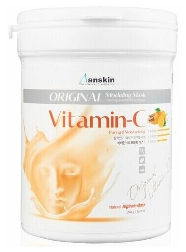 ANSKIN Original Маска альгинатная с витамином С (банка) 700мл Vitamin-C Modeling Mask / container 240гр