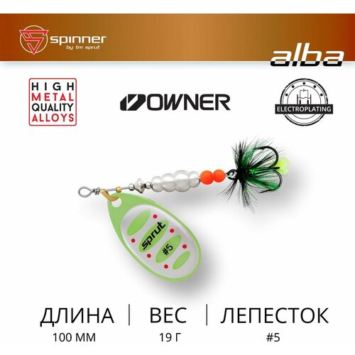 фото Блесна вращающаяся / sprut alba ball system #5 (100mm/19g/ls)