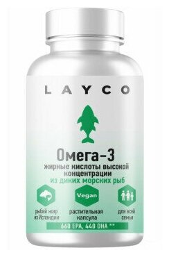 Layco Омега-3 жирные кислоты высокой концентрации, растительная капсула 60 шт