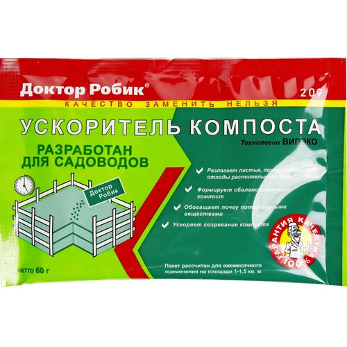 Средство для ускорения созревания компоста Доктор Робик 209, 60 г средство для ускорения созревания компоста компостим 100 г в наборе2шт