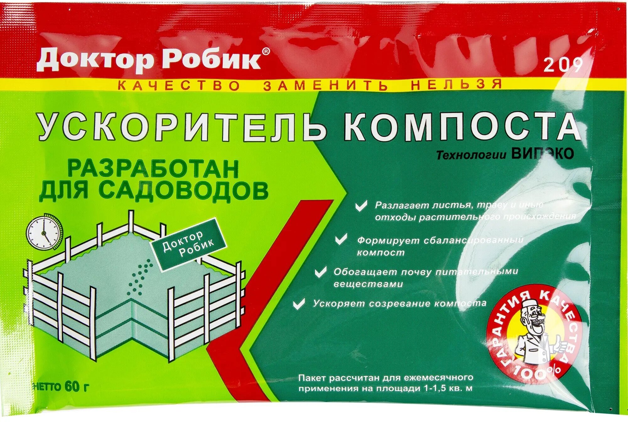 Средство для ускорения созревания компоста "Доктор Робик 209" 60 г