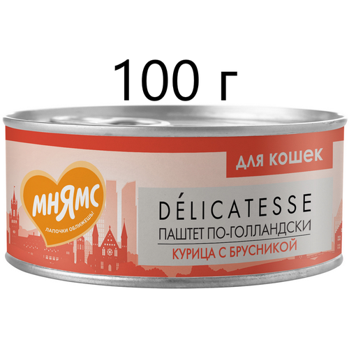 Влажный корм для кошек Мнямс Delicatesse Паштет по-голландски, курица с брусникой, 100 г (паштет)