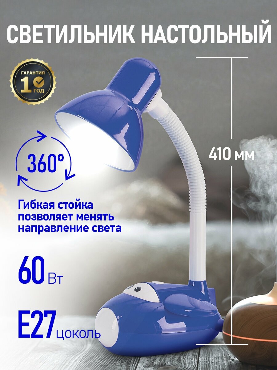 Светильник детский настольный REXANT Е27 60 Вт лампа для школьника