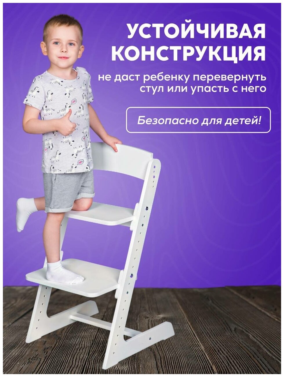 Растущий стул, детский стульчик для школьника Кенгуру, цвет Белый - фотография № 13