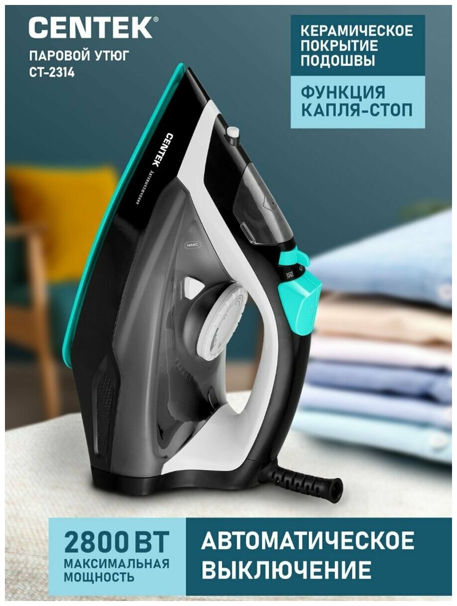 Паровой утюг с функцией автовыключение Centek CT-2314 — купить в ...