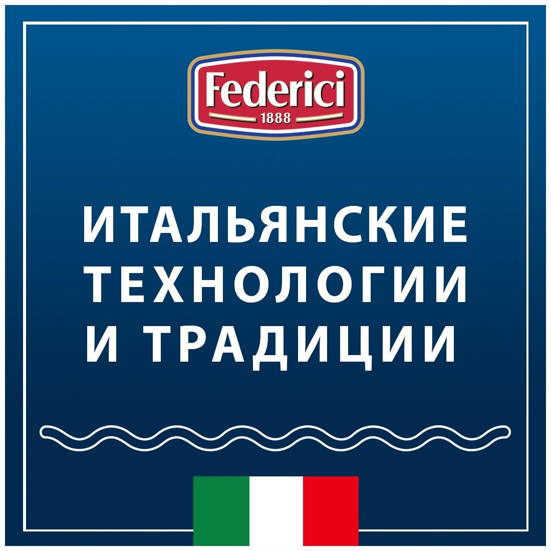 Макаронные изделия Federici Fusilli (Спиральки) № 042, 3кг - фотография № 4