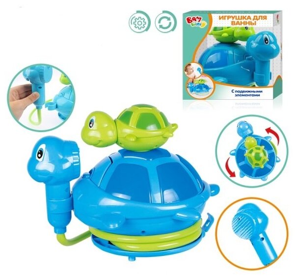 Игрушка для ванны Черепашка для купания (20002)