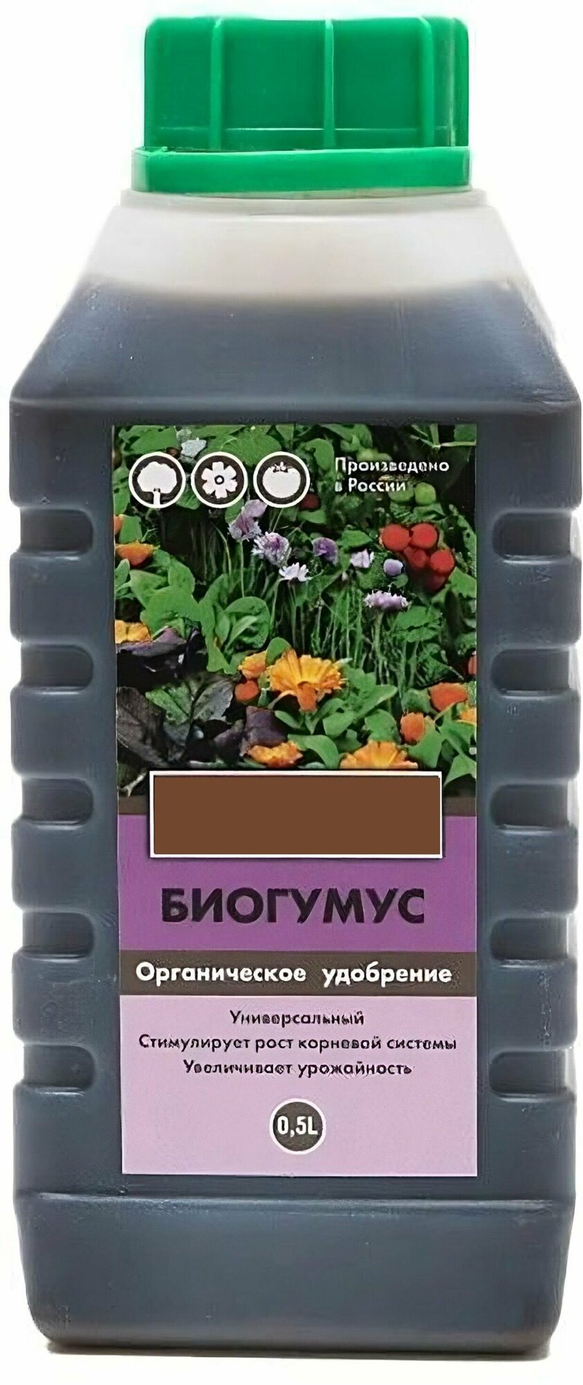 Биогумус жидкий 05 л (концентрат). Повышает плодородие почвы увеличивает урожаи плодовых ягодных и овощных культур. Подходит для всех растений включая рассаду черенки клубни и семена