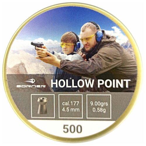 Пули Borner Hollow Point 4,5 мм 0.58 г 500 шт