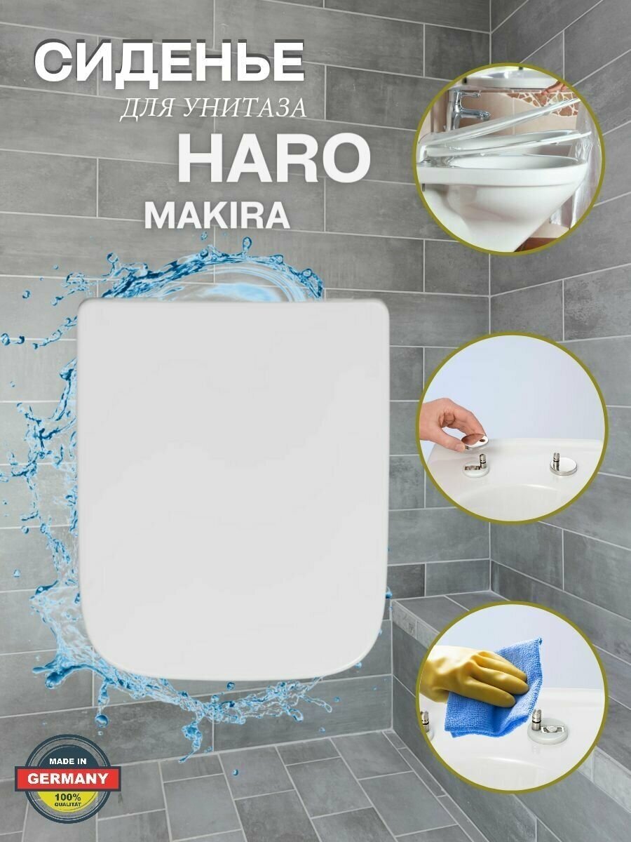 Сиденье для унитаза Haro Makira с крышкой микролифт быстросъемное дюропласт белое