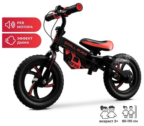 Детский беговел Small Rider NITRO (Красный), NITRORED