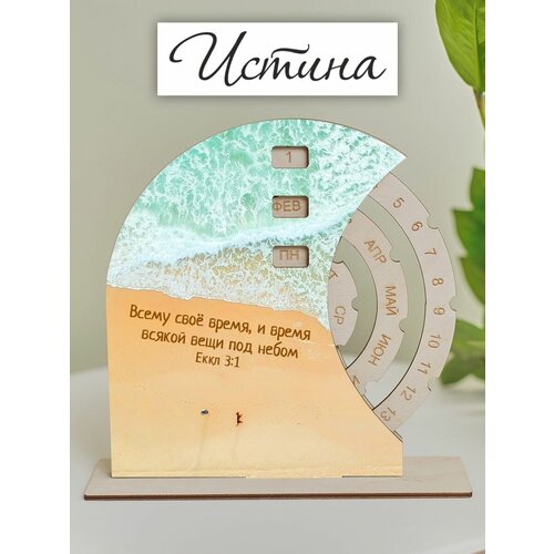 Календари Христианский магазин истина
