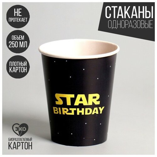 Стакан бумажный Star Birthday, набор 6 шт, 250 мл