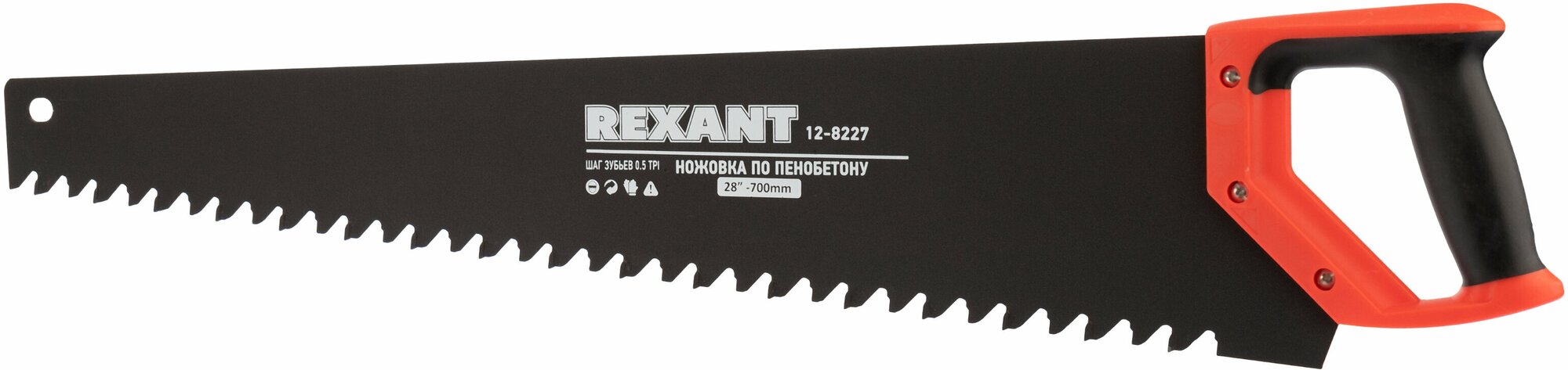 Ножовка по пенобетону REXANT 700 мм, защитное покрытие, твердосплавные напайки на зубья, двухкомпонентная рукоятка