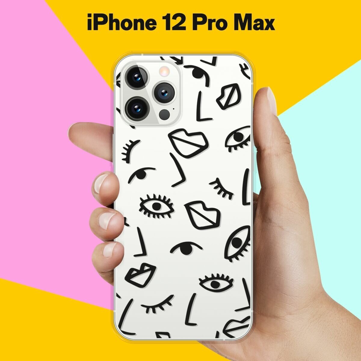 Силиконовый чехол на Apple iPhone 12 Pro Max Черты лица / для Эпл Айфон 12 Макс Про