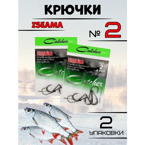 фото Крючки рыболовные catcher iseama 2 упаковки рыболовная империя