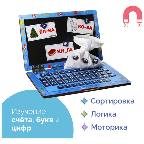 Настольная развивающая, обучающая деревянная детская игра ноутбук Космос, настольные игры для детей, для малышей