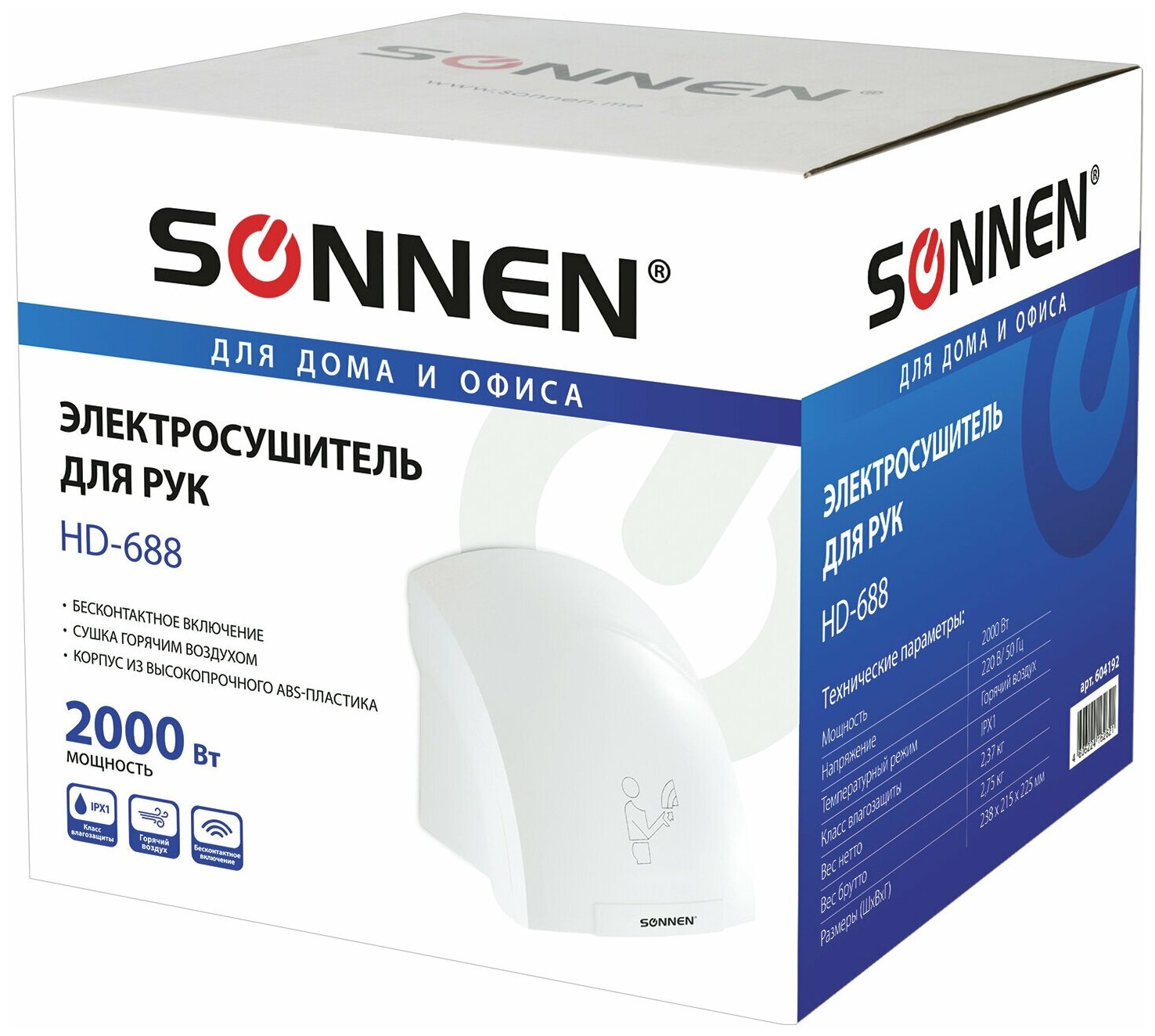 Сушилка для рук SONNEN HD-688, 2000 Вт, пластиковый корпус, белая, 604192. 604192 - фотография № 12