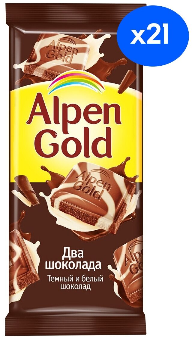 Шоколад Alpen Gold, темный и белый, (набор 21 шт по 85гр) - фотография № 1