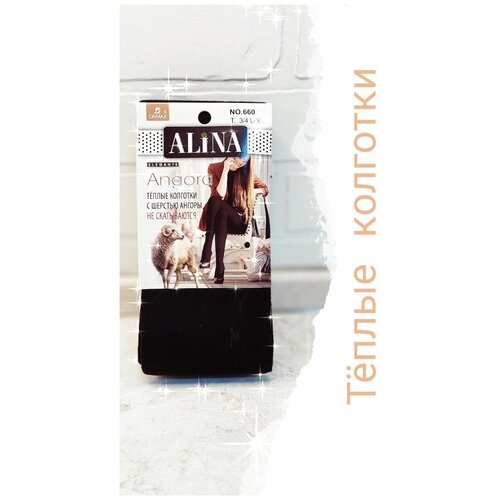Колготки тёплые ALiNA Elegante Angora с шерстью ангоры/ не скатываются