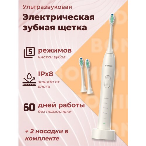 Электрическая зубная щетка для детей и взрослых BOMIDI TX5 белый 285600₽