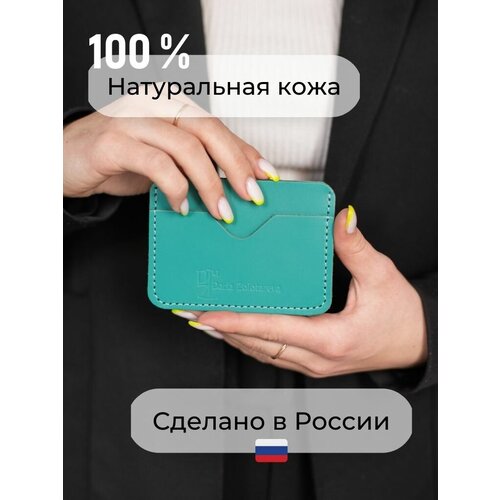 фото Визитница daria zolotareva, натуральная кожа, 2 кармана для карт, 8 визиток, бирюзовый