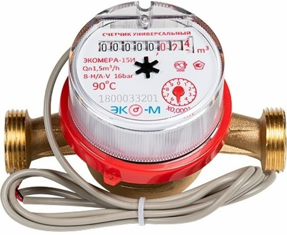 Счетчик воды ЭКО-М ЭКОМЕРА-15 импульсный универсальный антимагнитный Э-15УИ-80-СК