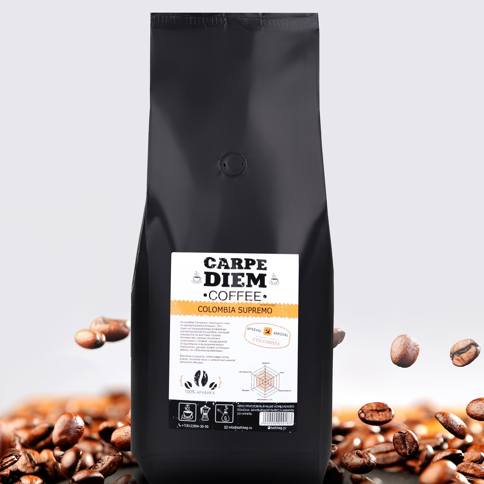 Кофе зерновой Колумбия Супремо, Арабика 100% в зернах, свежеобжаренный, 1 кг. - фотография № 2