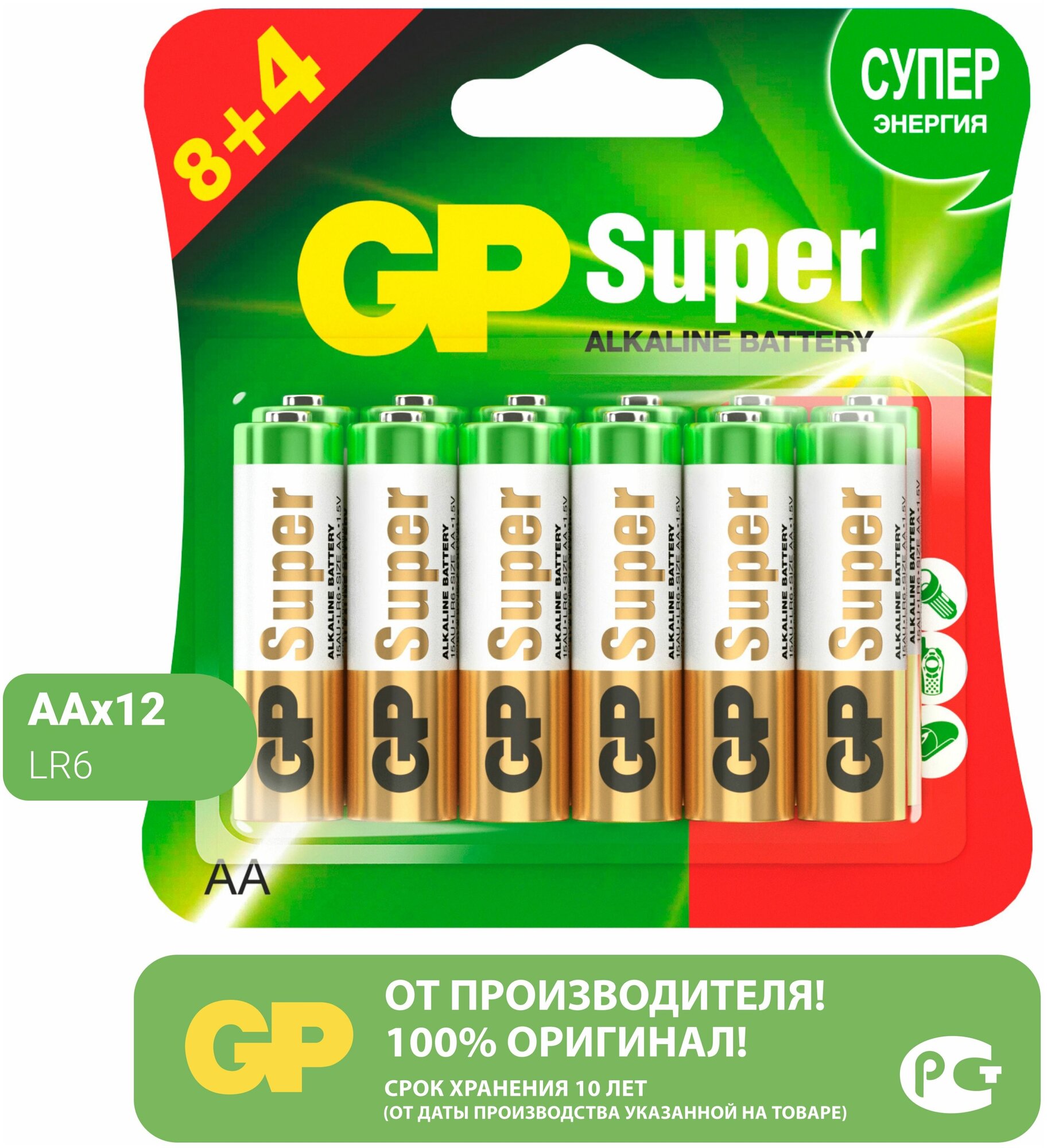 Батарейка алкалиновая GP Standard 15A8/4 АА, 12 шт.