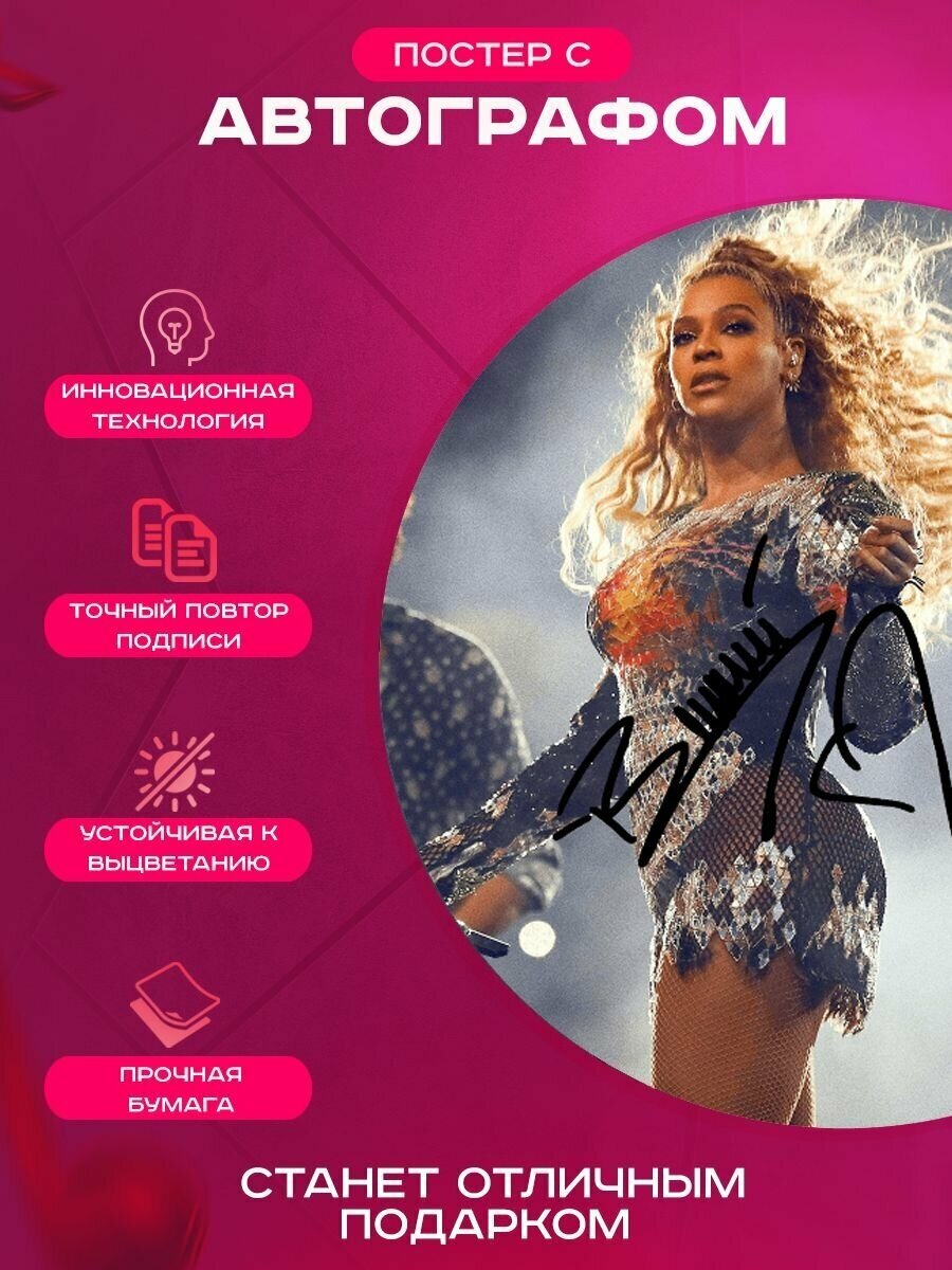 Автограф Джей-Зи и Бейонсе - Jay-Z & Beyonce - Подписанная фотография знаменитости, Подарок, Автограмма, Размер 20х25 см - фотография № 2