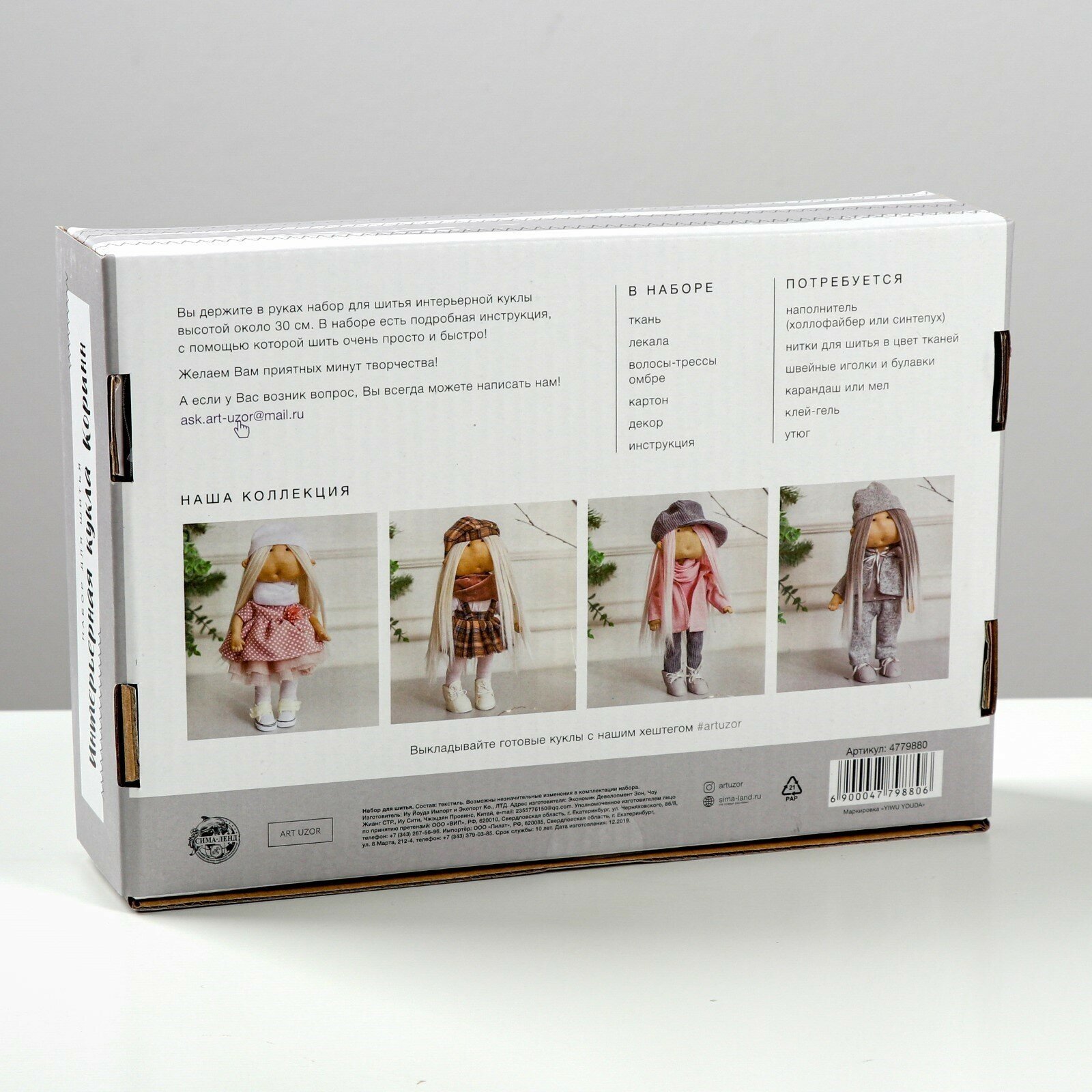 Интерьерная кукла «Коринн» набор для шитья 15,6 × 22.4 × 5.2 см 4779880 - фотография № 6