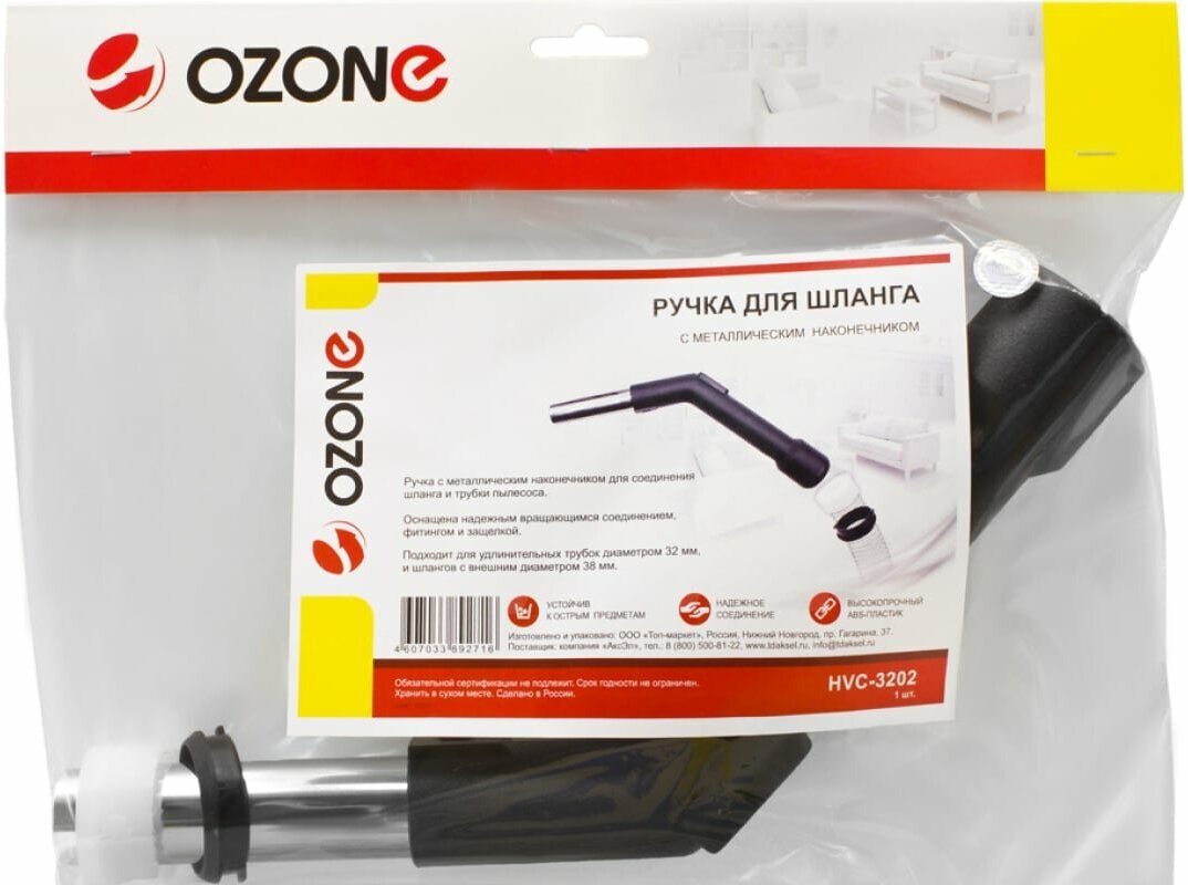 OZONE Ручка для шланга HVC-3202, 1 шт. - фотография № 4