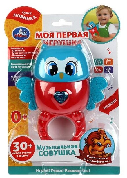 Развивающая игрушка Умка Музыкальная совушка Моя первая игрушка, HT1084-R, красный/голубой