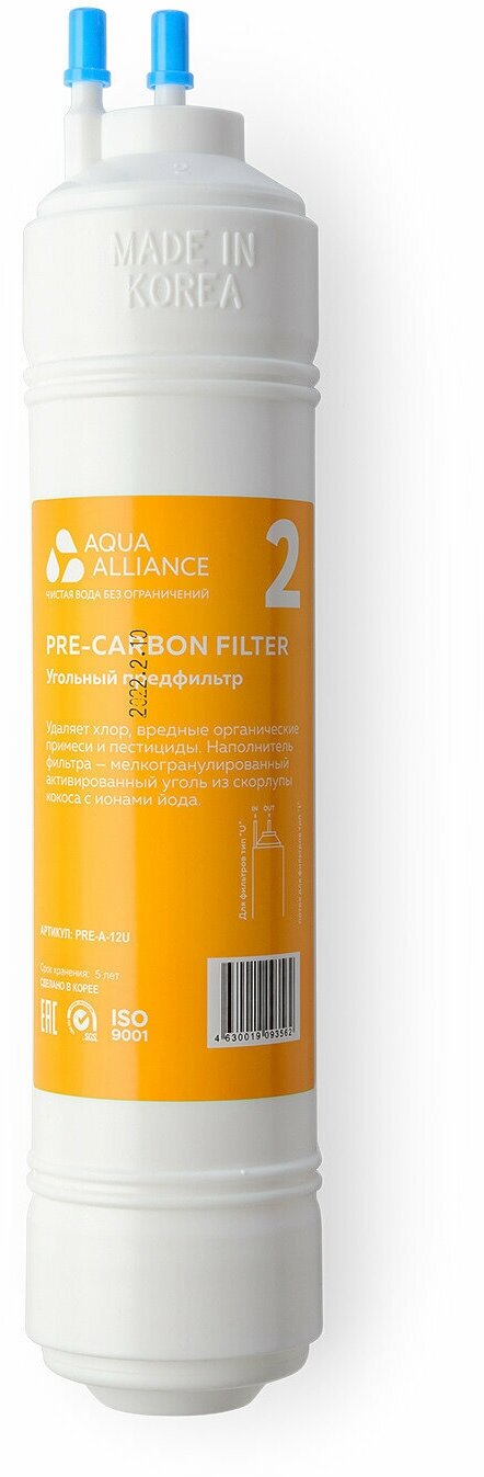 Комплект фильтров для пурифайера с UF мембраной Aqua Alliance 12" (U-тип подключения) - фотография № 3