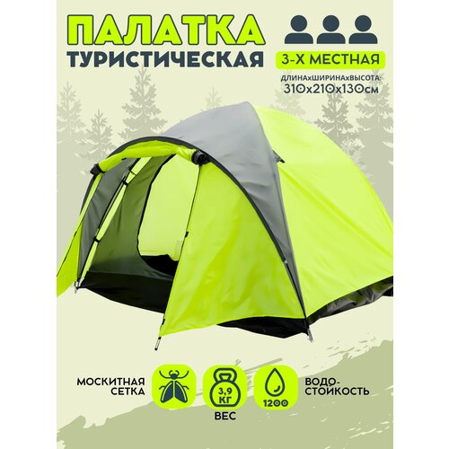 фото Палатка туристическая 3х местная двухслойная с тамбуром virtey camp-3 (310х210x130 см)