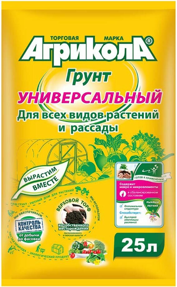 Почвогрунт Агрикола универсальный 25 л