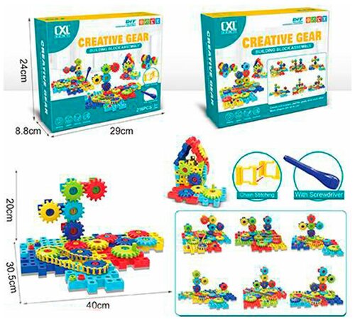 Развивающий детский конструктор - пазл / игровой набор с вращающимися шестеренками / пластиковый конструктор, 216 деталей