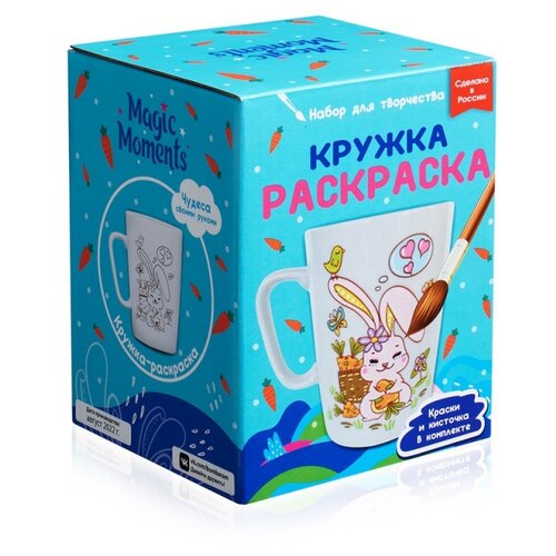 Раскрась и подари Кружка-раскраска Зайчик, cup-1001 транспорт 6 кружка раскраска раскрась и подари дракон