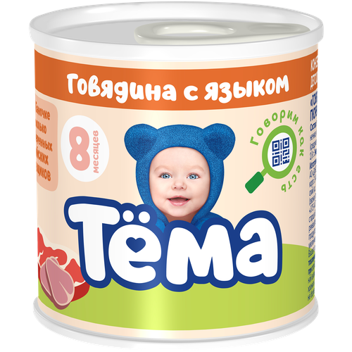 Тема Пюре из Говядины с Печенью Жирность 8,3% {с 8 мес} 90г.