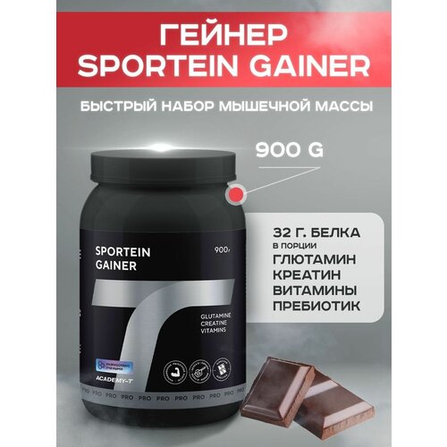 Гейнер 31 грамм белка на порцию+креатин Академия-Т Sportein Gainer, 900 гр, Шоколад