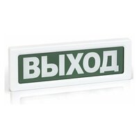 ОПОП 1-8 12В "Выход"