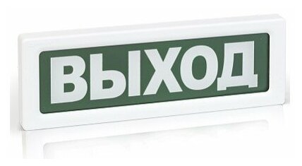 Оповещатель охранно-пожарный световой Рубеж ОПОП 1-8 "Выход" 12В