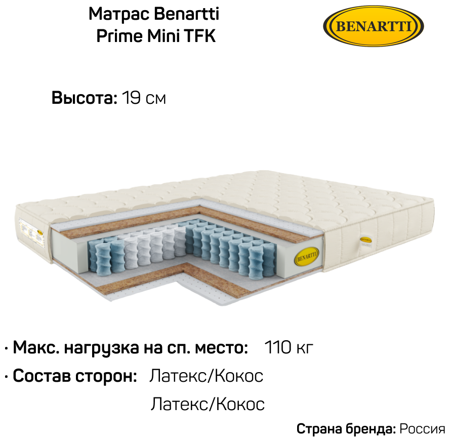 матрас benartti classic s1000