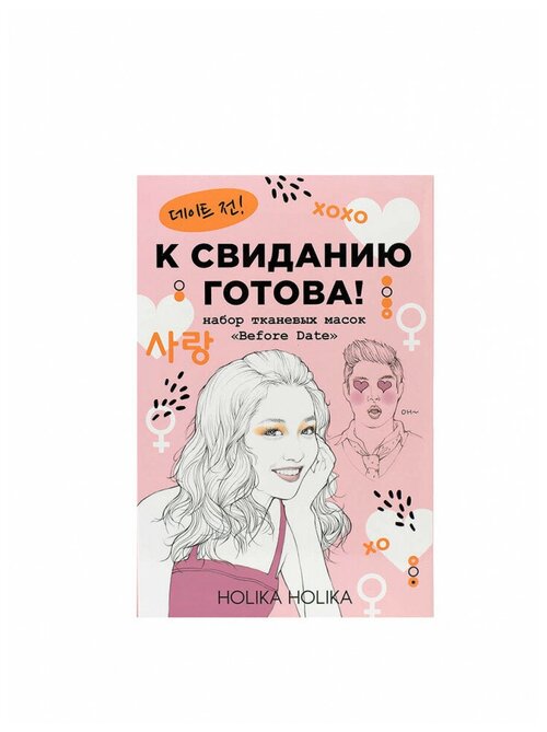 Набор HOLIKA HOLIKA тканевых масок 