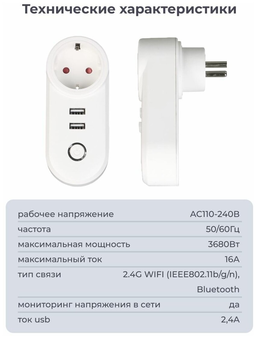 SLS Внешняя умная WIFI розетка с USB OUT5 / умный дом, управление голосовым помощником Алиса, Маруся - фотография № 4