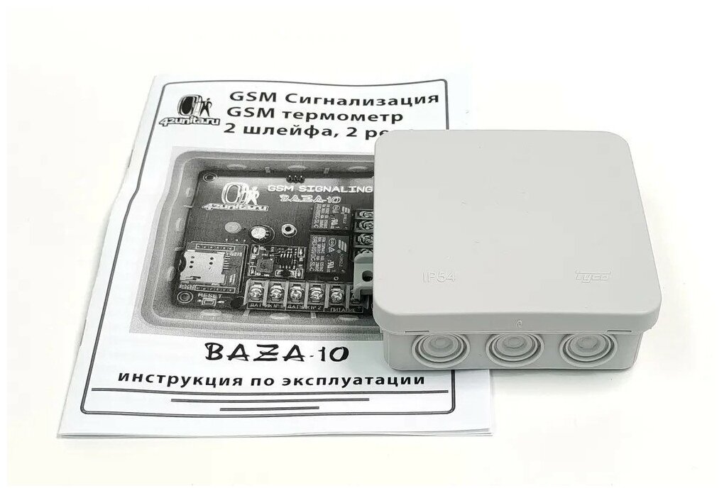 GSM-сигнализация GSM-термометр «BAZA-10» питание 12В 2 шлейфа 2 реле