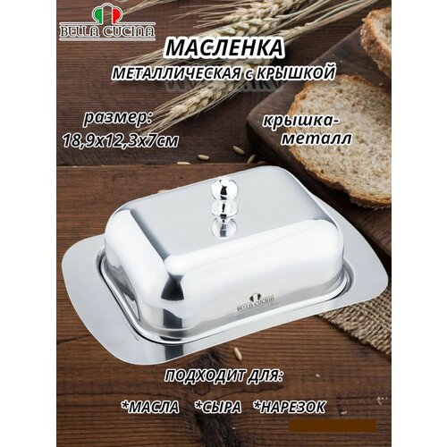 BC-5004 Масленка нерж. сталь + мет. кр.