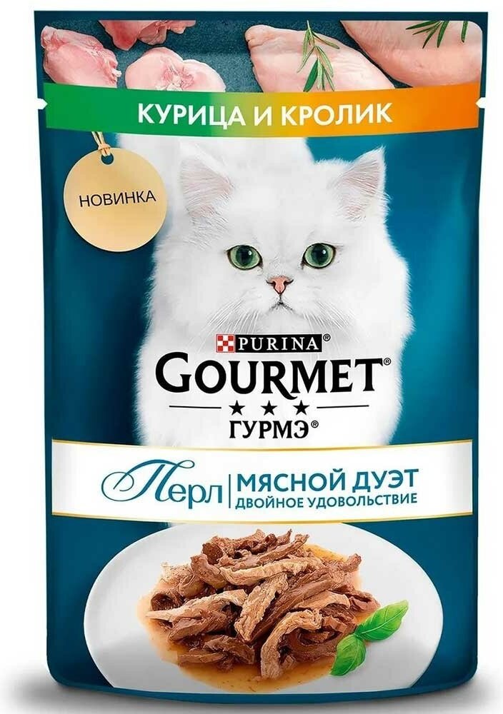 Влажный корм гурмэ для кошек перл мясной дуэт кролик и курица в соусе 75г